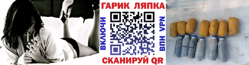 ГАШ гарик  цена наркотик  Барыш 