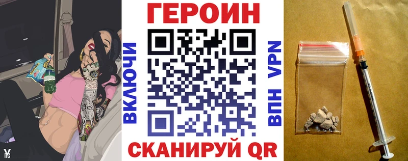 Героин герыч цены наркотик Барыш